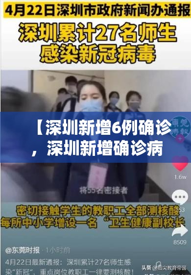 【临沂市新型肺炎确诊病例，临沂市新冠确诊】
