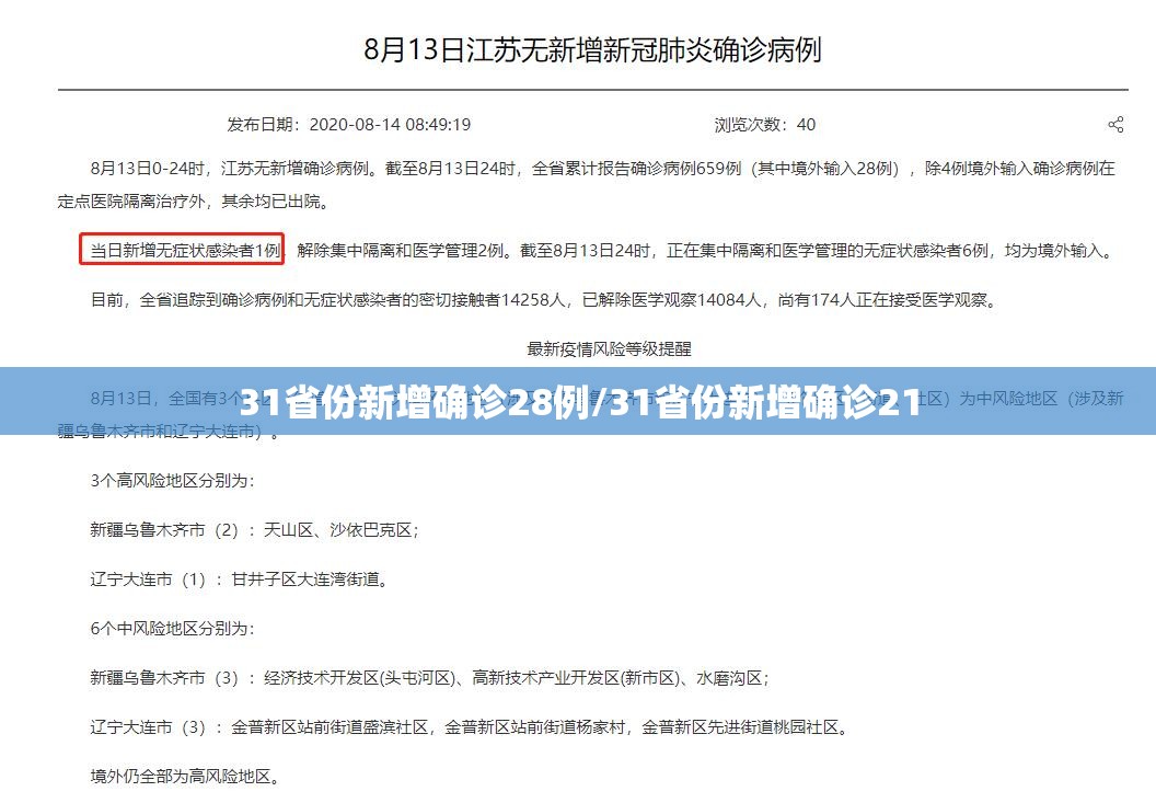 【临沂市新型肺炎确诊病例，临沂市新冠确诊】