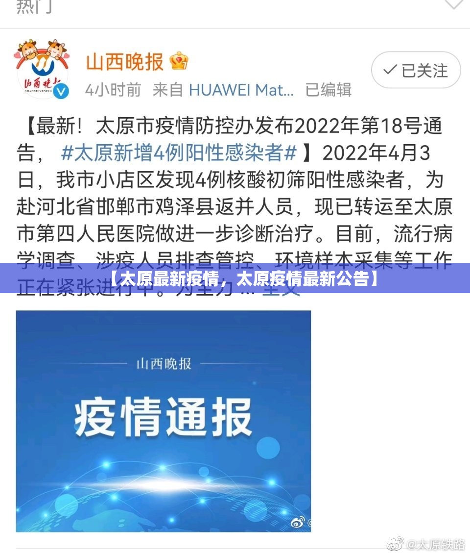 本轮疫情已涉及7省(本轮疫情已涉7省份)
