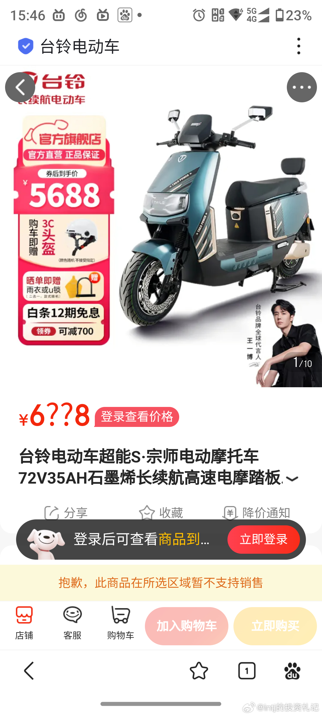 台铃电动车价格/72v台铃电动车价格