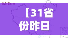 定州疫情/定州疫情封控