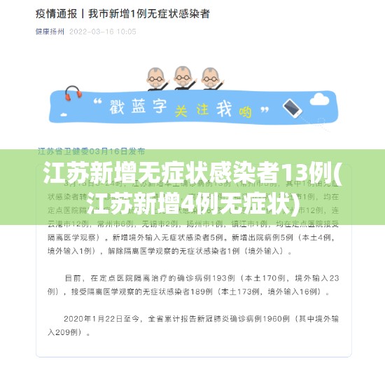 【31省份新增本土确诊71例分布多省，31省份新增确诊43例 本土28例】