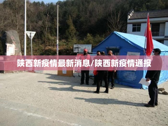 【天津新增10例阳性感染者，天津新增10例阳性感染者名单】