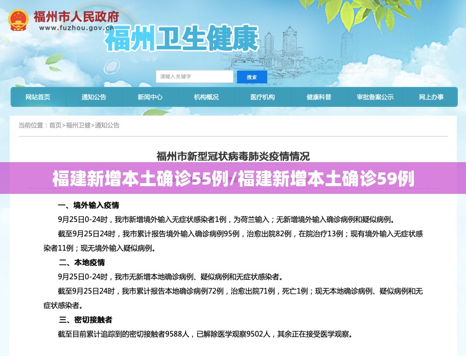 江苏新增35例本土确诊:扬州32例(江苏新增35例本土确诊扬州32例病例)