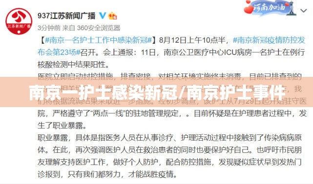天津新增14例本土确诊/天津新增4例本土确诊病例 行动轨迹公布