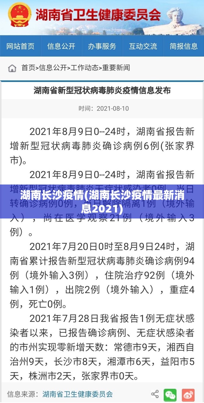 31省新增本土确诊6例(31省新增6例本土3例)