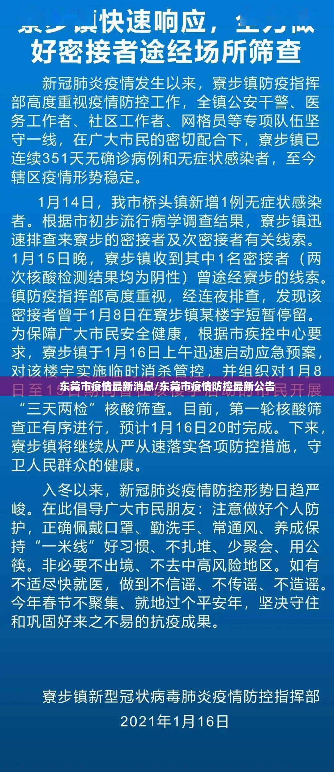 上海感染者日增近千/上海感染了