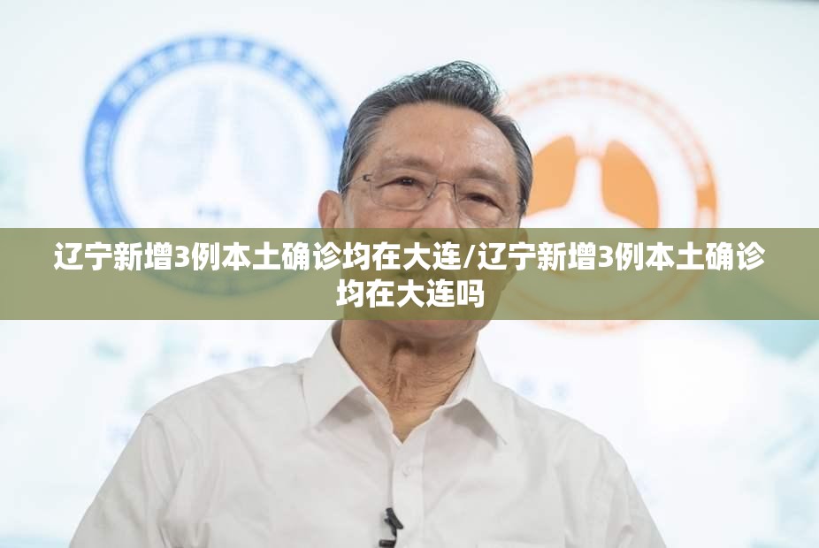 哈尔滨疫情/哈尔滨疫情防控