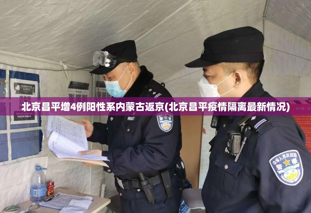 哈尔滨疫情/哈尔滨疫情防控