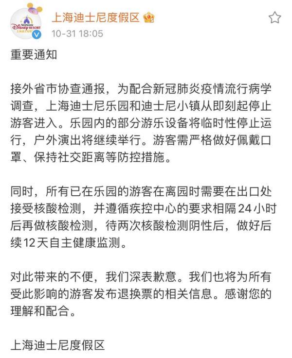 上海通报最新排查情况/上海疫情协查通报