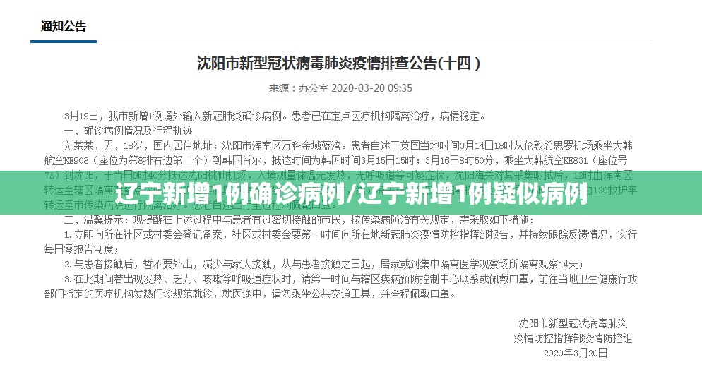 西安公布疫情三大传播链条(西安发现3例新型肺炎)