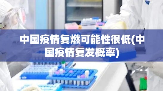 天津今日疫情报告/天津今日疫情轨迹