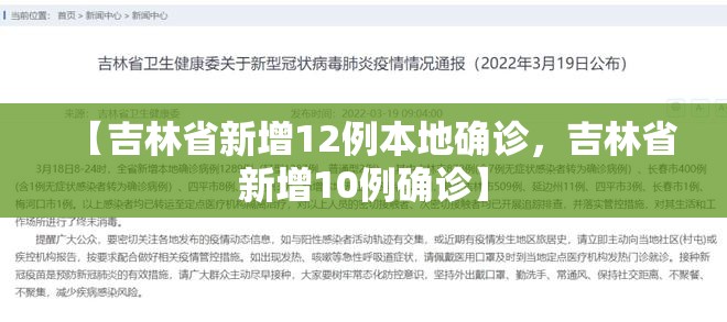 【广东增本土确诊47例，广东新增本土确】
