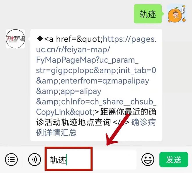 天津50例阳性感染者涉及场所公布/天津疑似阳性