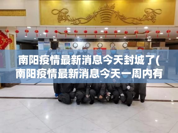 31省新增本土无症状3例在新疆云南/31省份新增17例本土2例在新疆