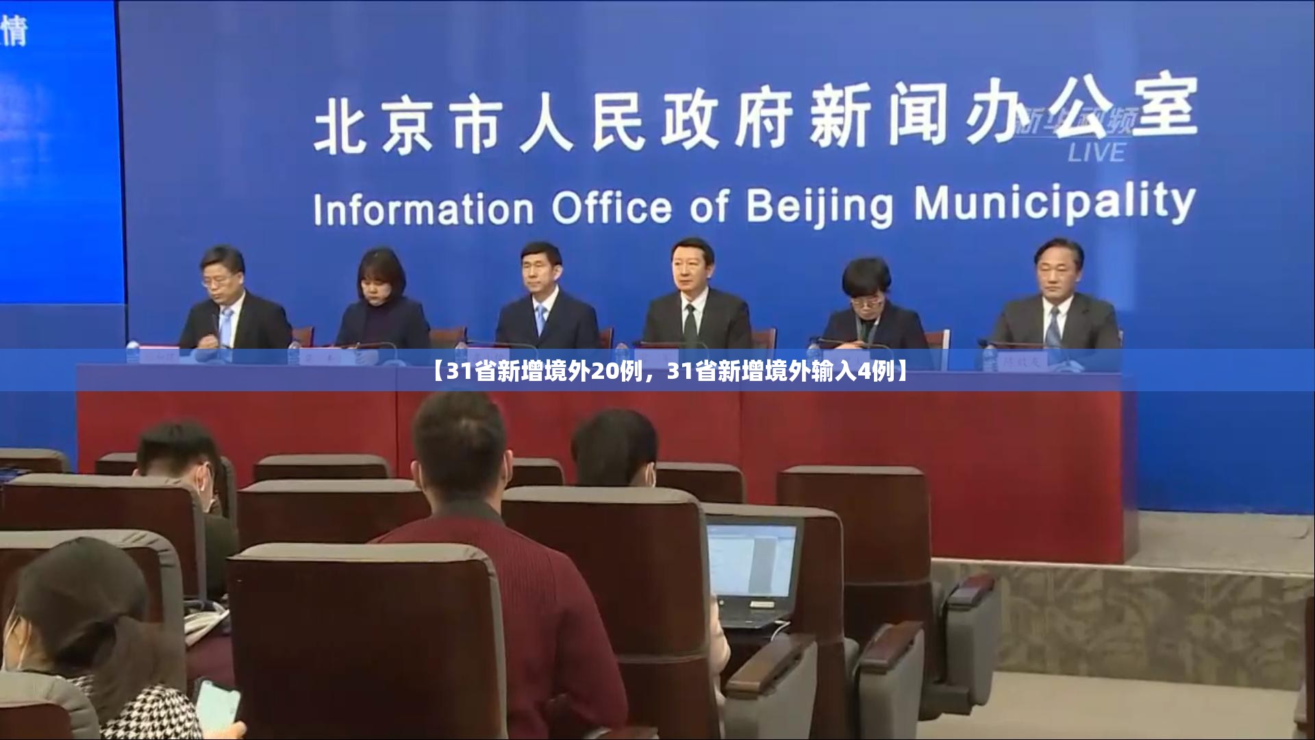 中国疫情复燃可能性很低(中国疫情复发概率)