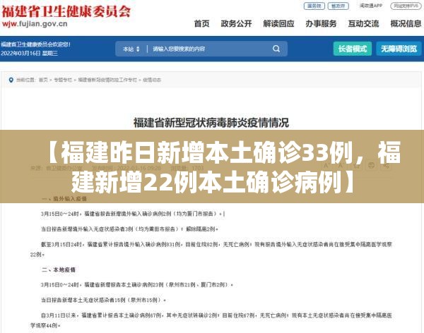 北京新增本土病例78例(北京新增本土病例31例)