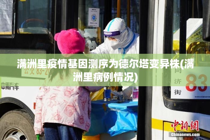 【晋中疫情最新数据消息，晋中疫情最新数据消息新闻】