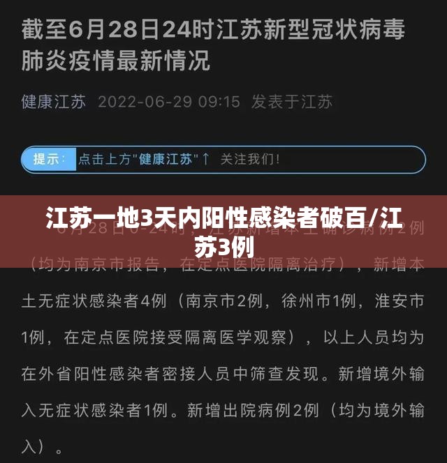 北京新增本土病例78例(北京新增本土病例31例)