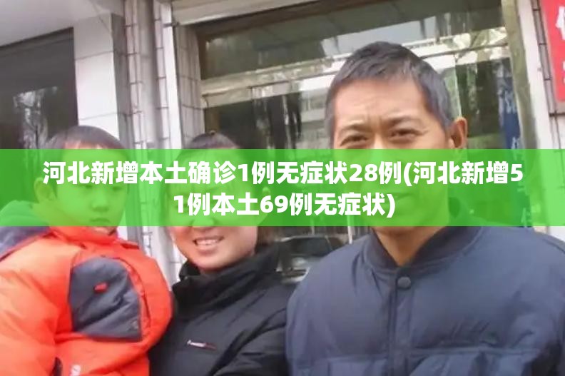 31省新增本土无症状3例在新疆云南/31省份新增17例本土2例在新疆