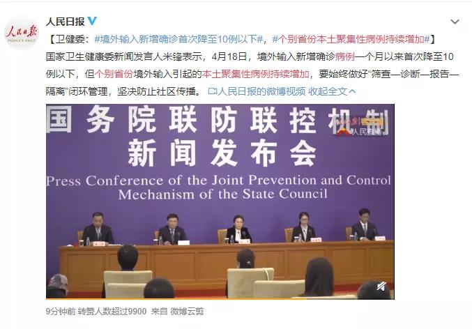 【31省份新增确诊19例，31省份新增确诊19例本土病例14例】