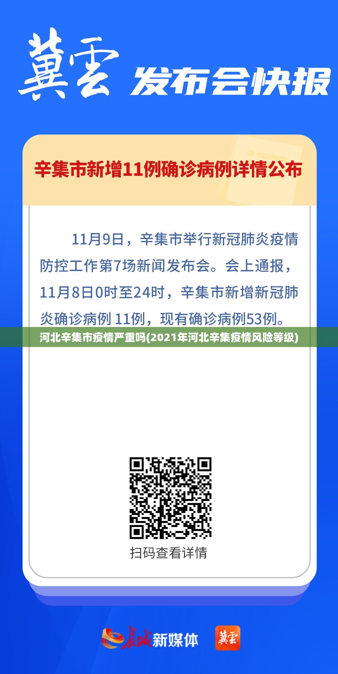 【安徽发现新冠阳性患者，安徽发现新冠阳性患者多少例】