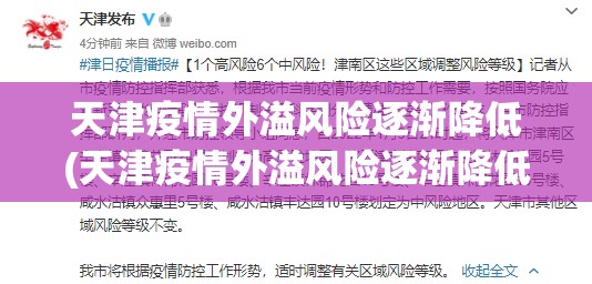 宁波最新疫情消息/宁波疫情最新新闻