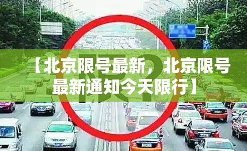 进返京不查验核酸铁路不限制买票/返京人员进京没有核酸