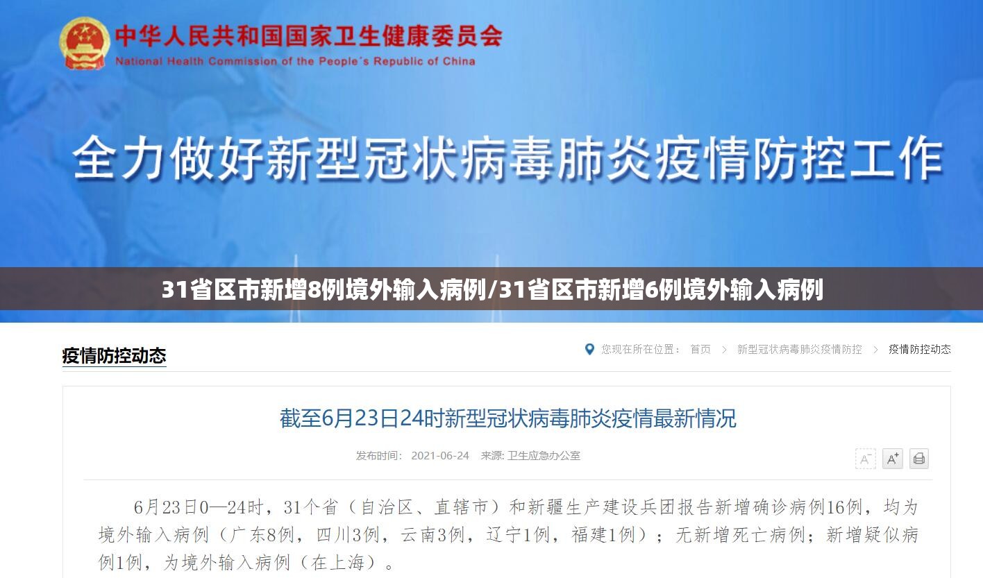 武汉新增9例阳性感染者(武汉新增九例)