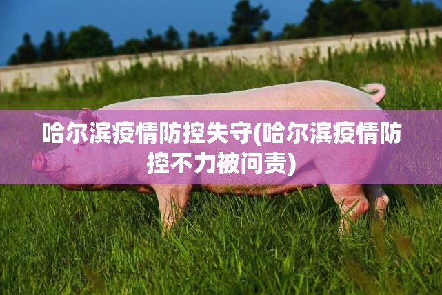 新疆博州疫情(新疆 博州 疫情)