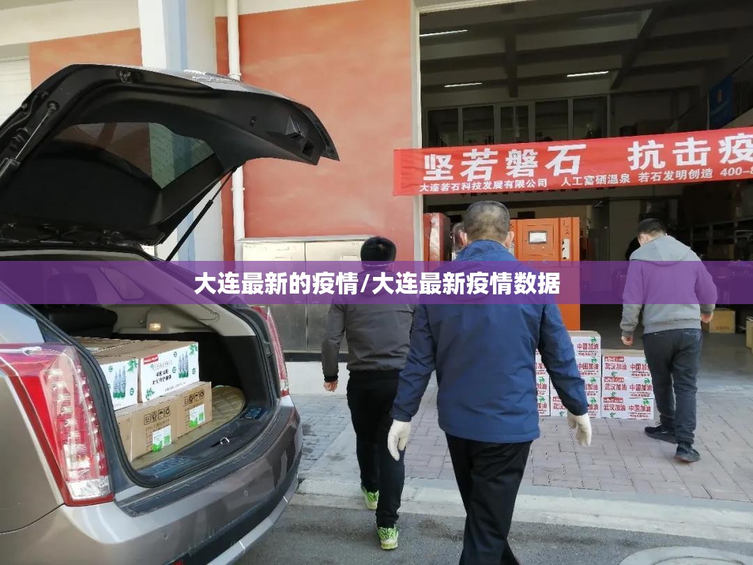 新疆博州疫情(新疆 博州 疫情)