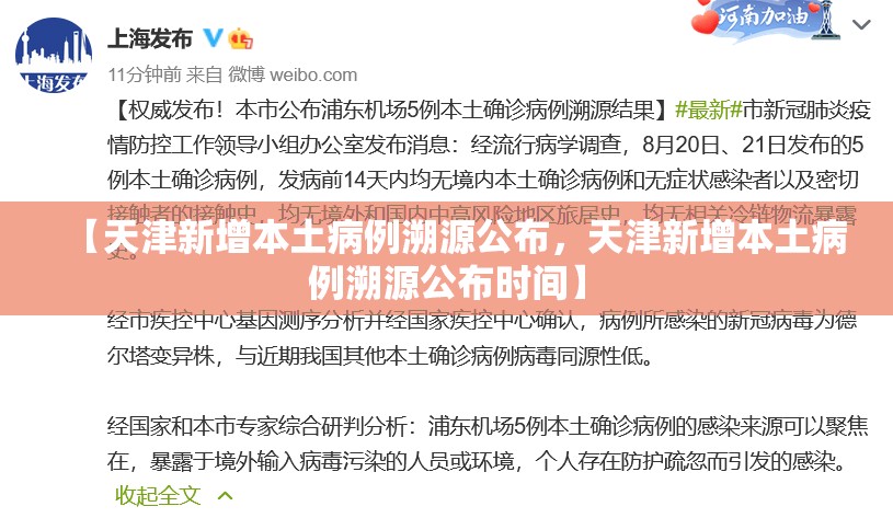 山东菏泽疫情最新消息/山东菏泽疫情情况