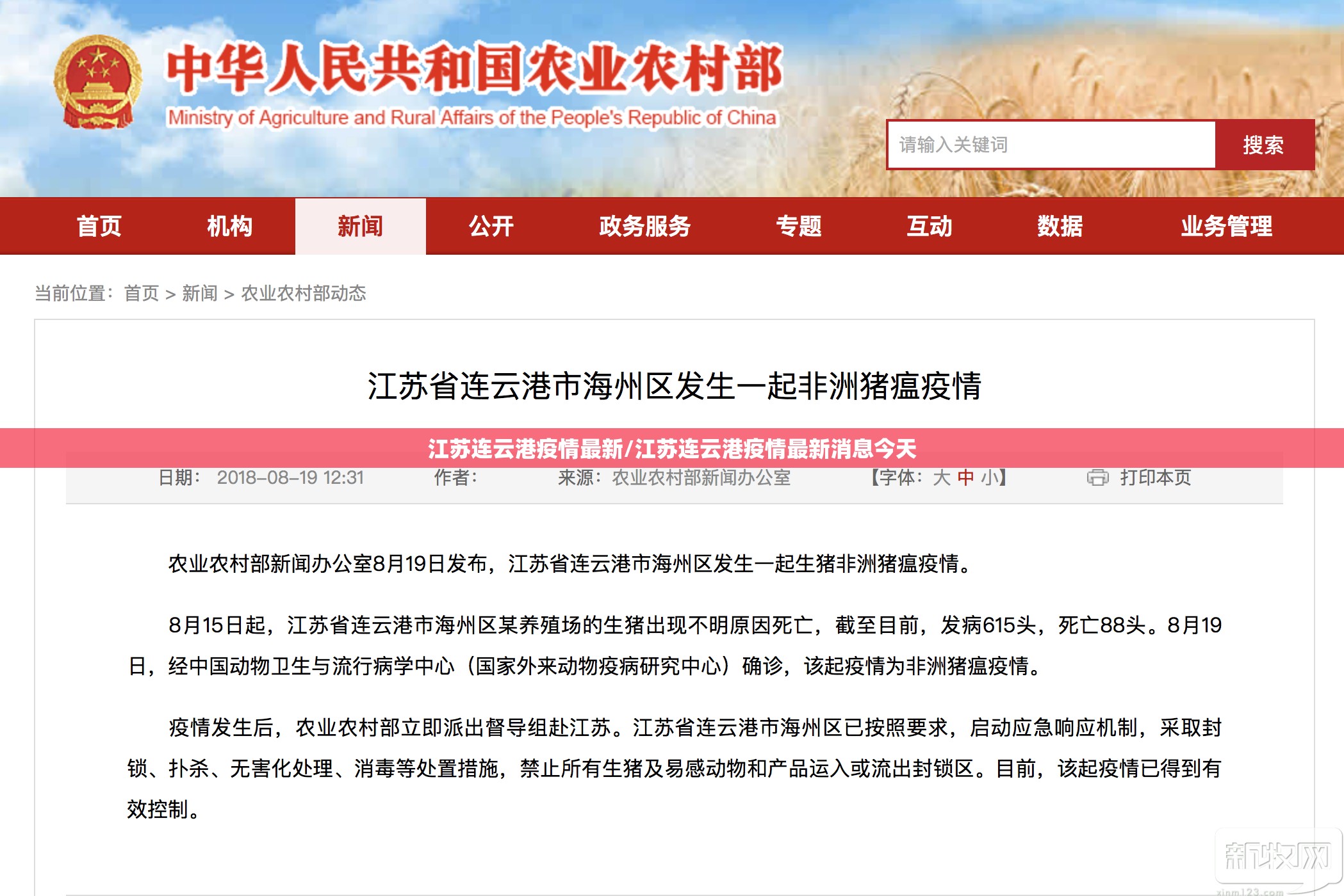 新疆博州疫情(新疆 博州 疫情)