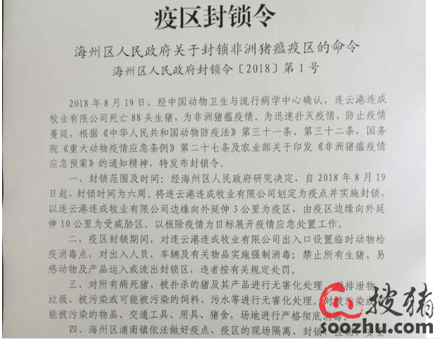 江苏连云港疫情最新/江苏连云港疫情最新消息今天