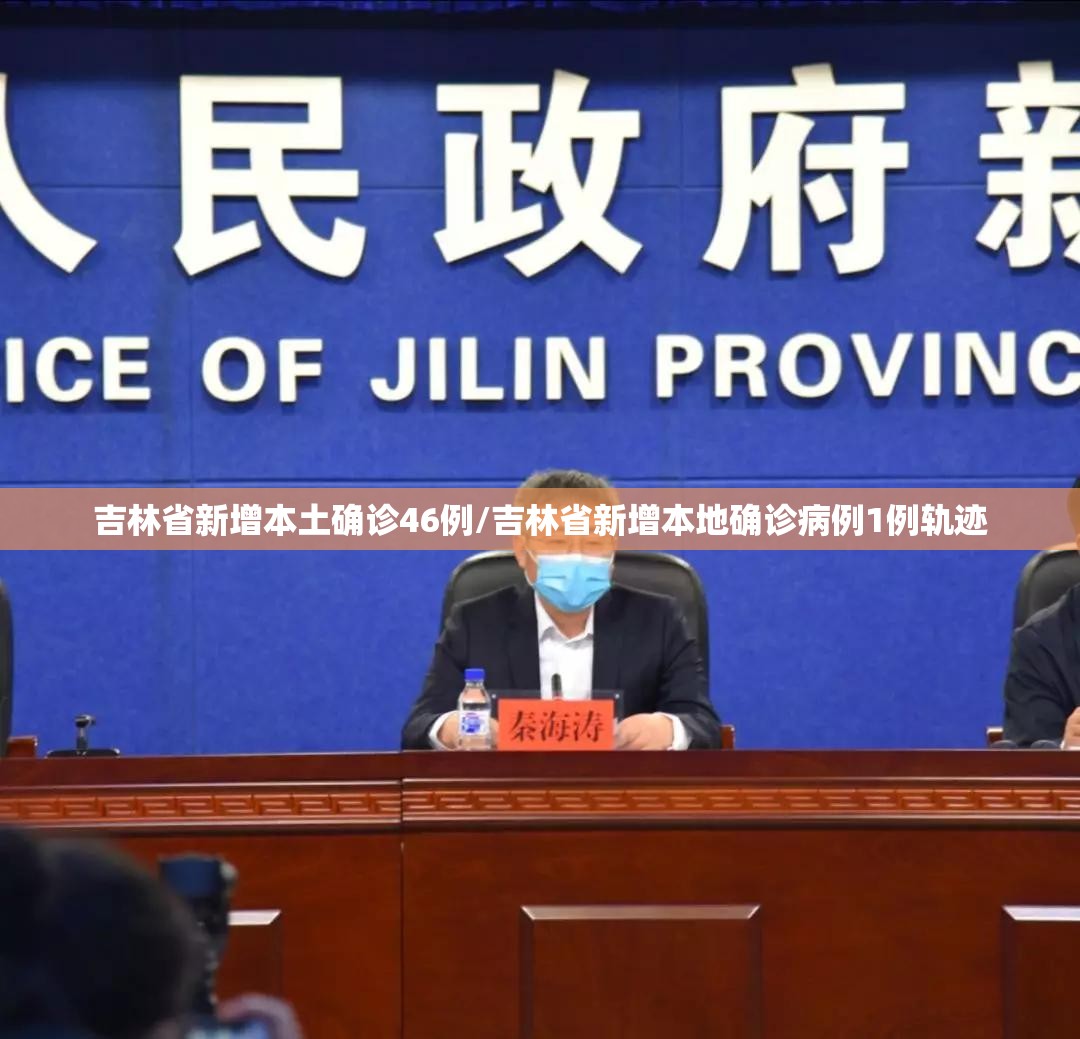 山东实时疫情通报(山东疫情事实动态)