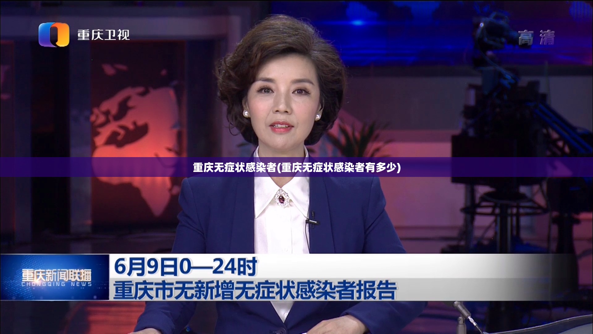 山东实时疫情通报(山东疫情事实动态)
