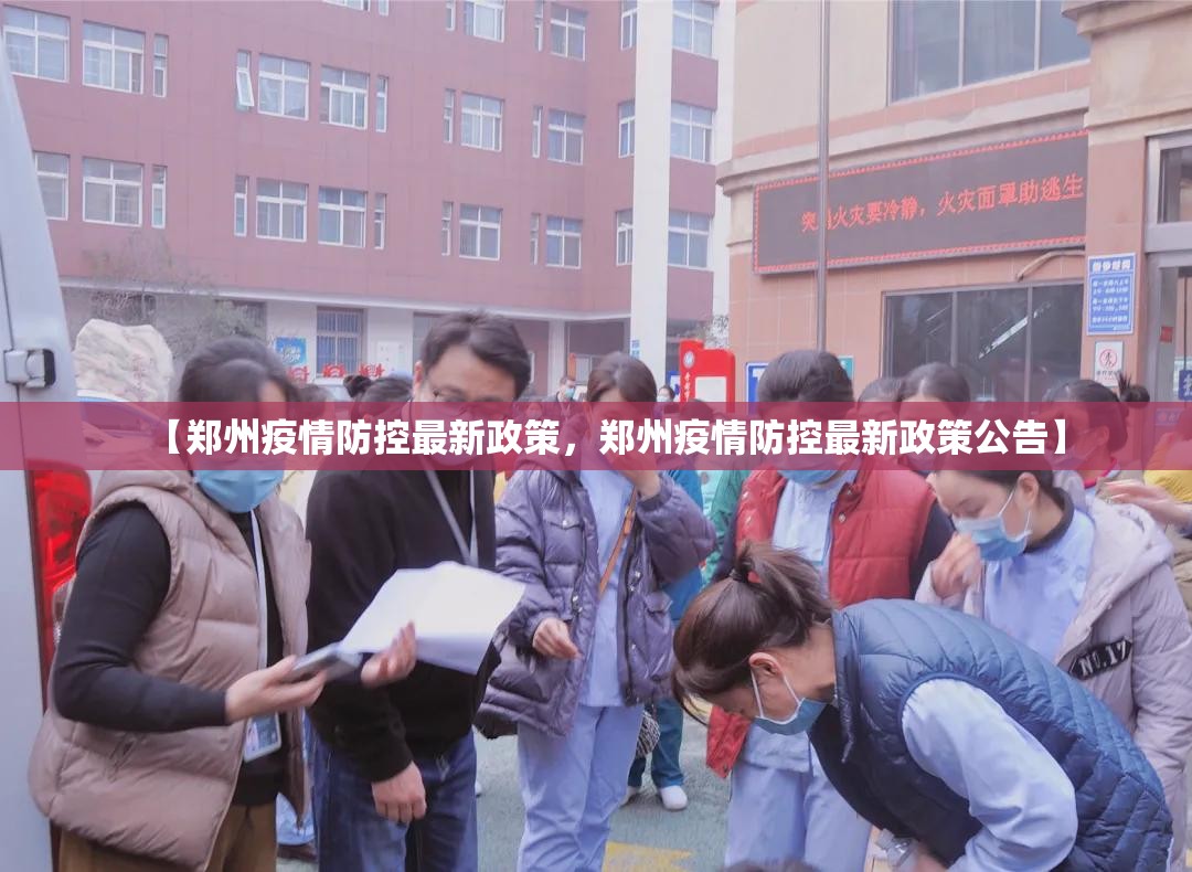 山东实时疫情通报(山东疫情事实动态)