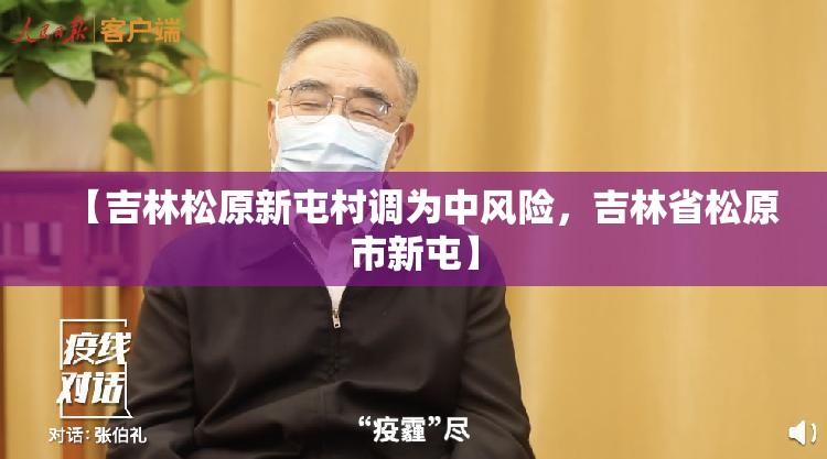 大连最新的疫情/大连最新疫情数据