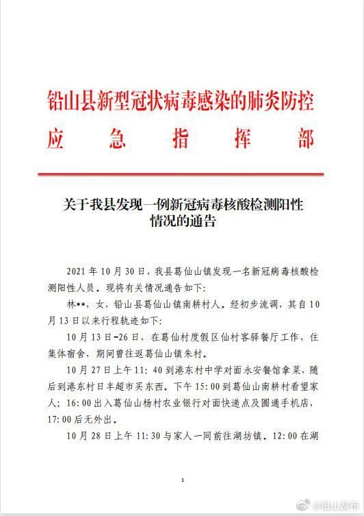 浙江新增2例本土确诊/浙江新增一例本土病例详情