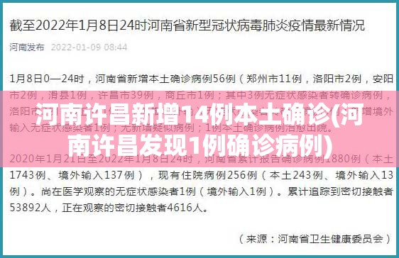 浙江新增2例本土确诊/浙江新增一例本土病例详情