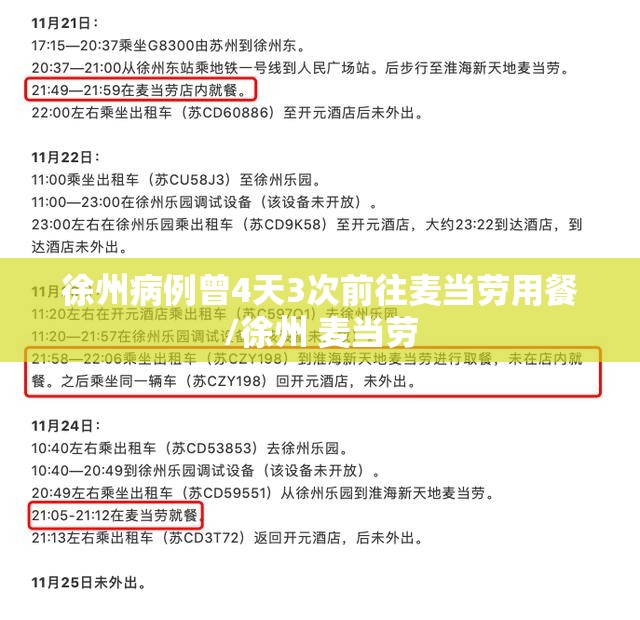 【丰台新兴家园疫情，北京市丰台区新兴村】