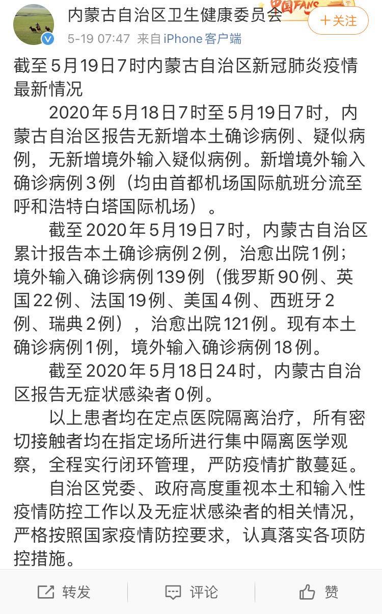 【内蒙古新增10例境外输入，内蒙古新增境外输入确诊3例】