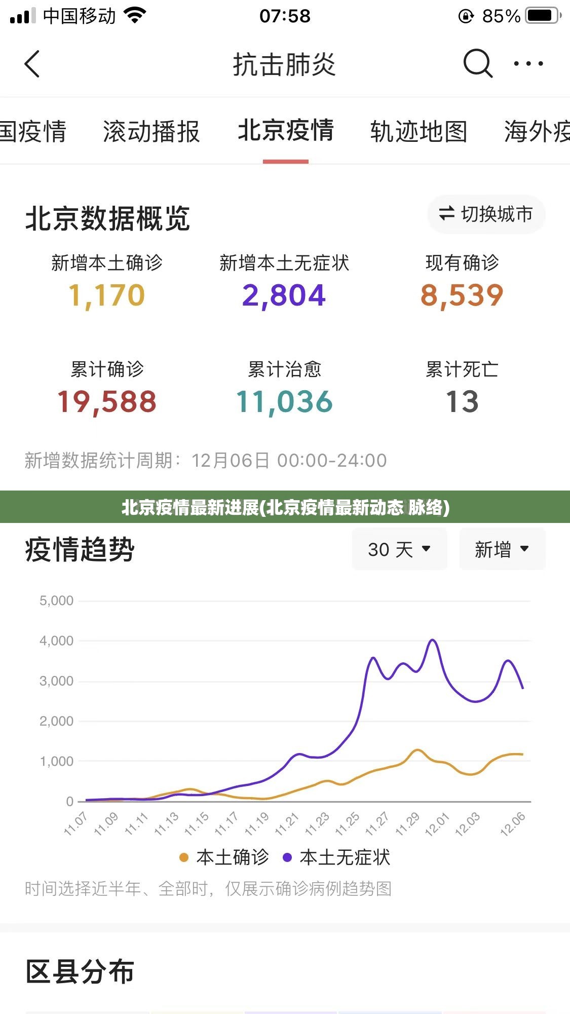 浙江新增2例本土确诊/浙江新增一例本土病例详情