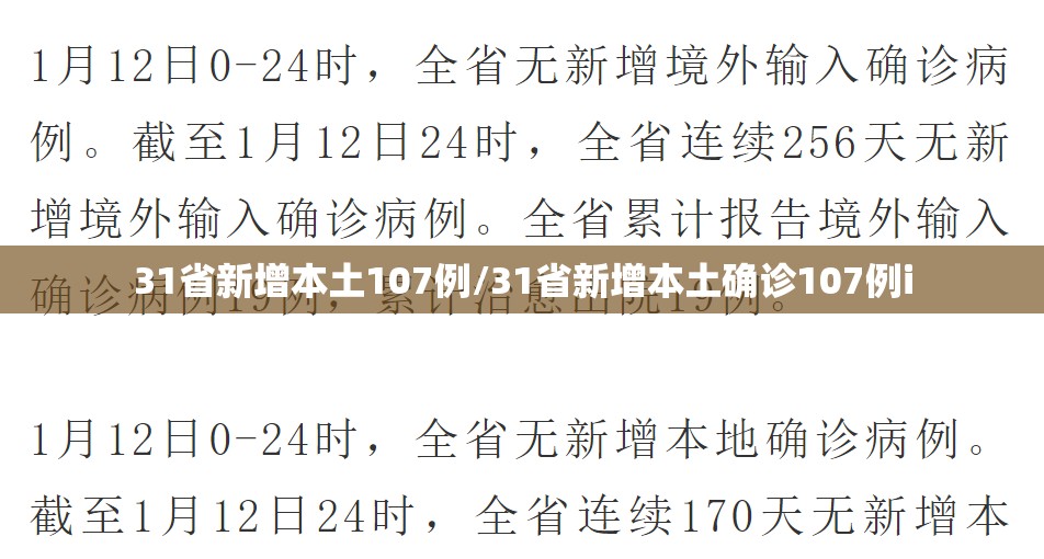 辽宁省疫情最新消息今天(辽宁省疫情通报最新消息)