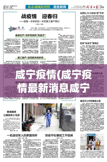 黑龙江传染病疫情(黑龙江省感染病例)