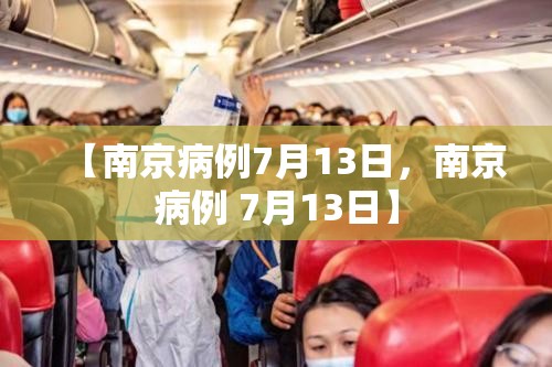 【连续2天本土0新增，连续多少天本土无新增病例】