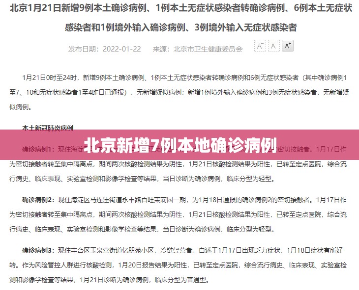 【31省新增本土确诊52例:河北51例，31省份新增本土确诊85例 其中河北82例】
