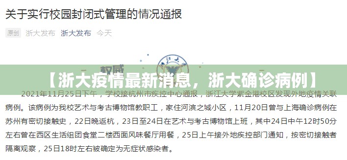 【31省新增本土确诊52例:河北51例，31省份新增本土确诊85例 其中河北82例】