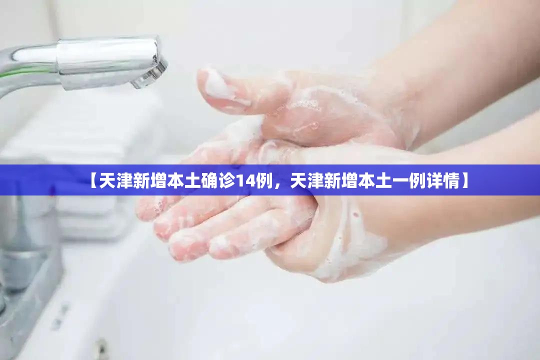 【31省新增本土确诊52例:河北51例，31省份新增本土确诊85例 其中河北82例】