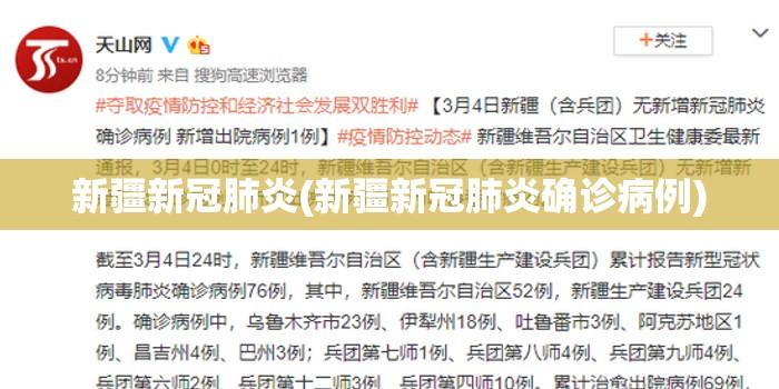咸宁疫情(咸宁疫情最新消息咸宁日报)